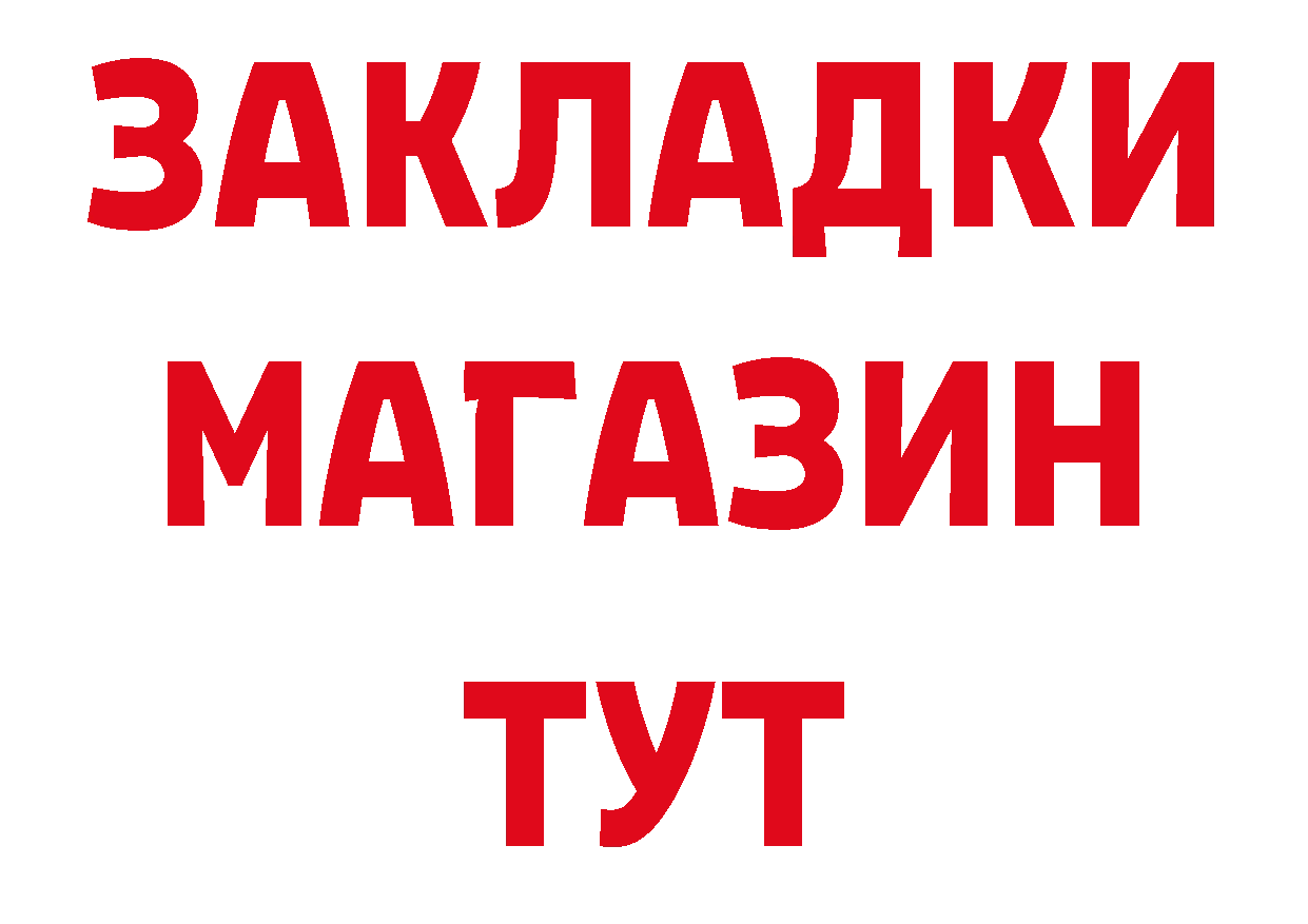 ГАШИШ 40% ТГК ТОР сайты даркнета mega Бирск