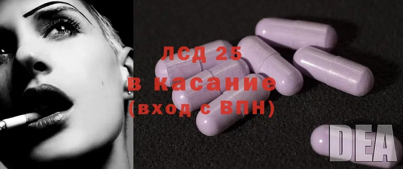 LSD-25 экстази кислота  Бирск 